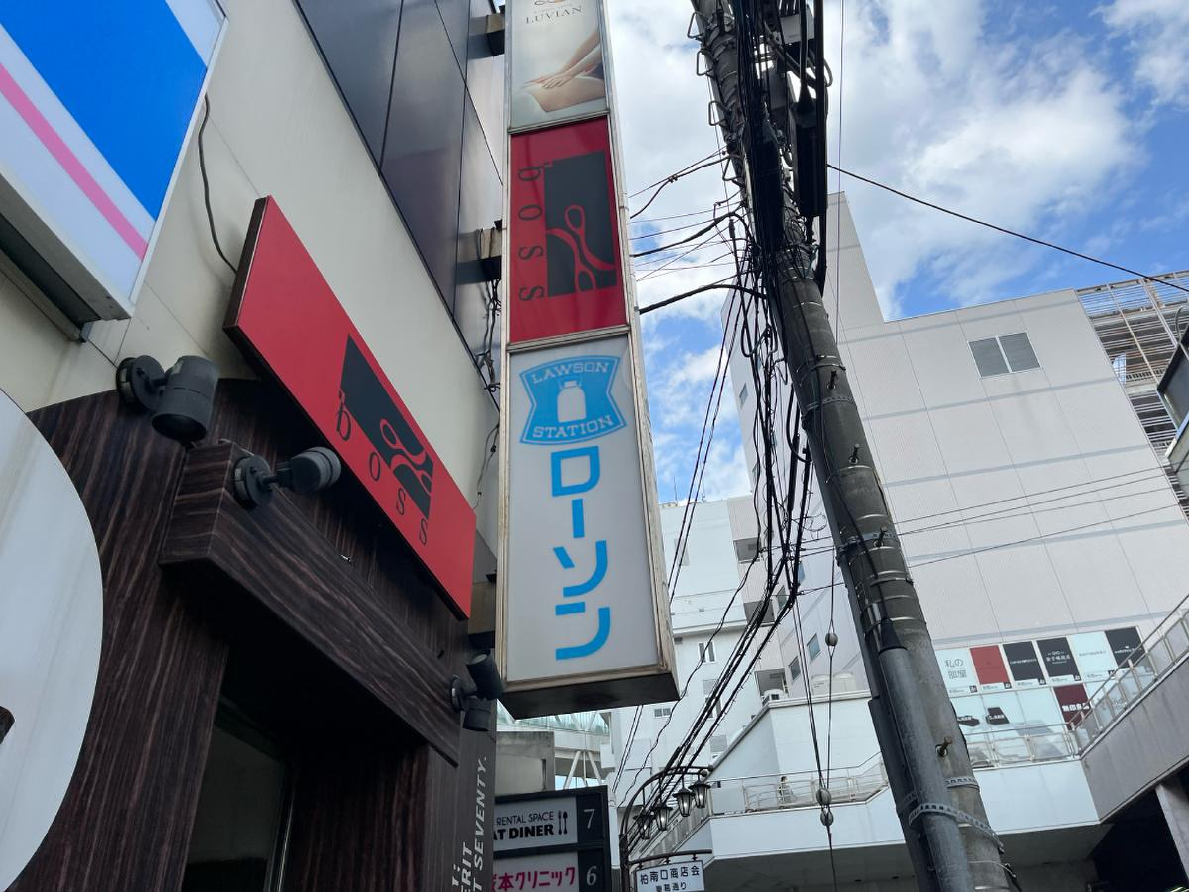 ローソン 柏 駅 南口 店