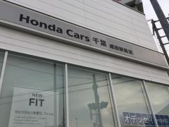 Ｈｏｎｄａ　Ｃａｒｓ千葉成田駅前店