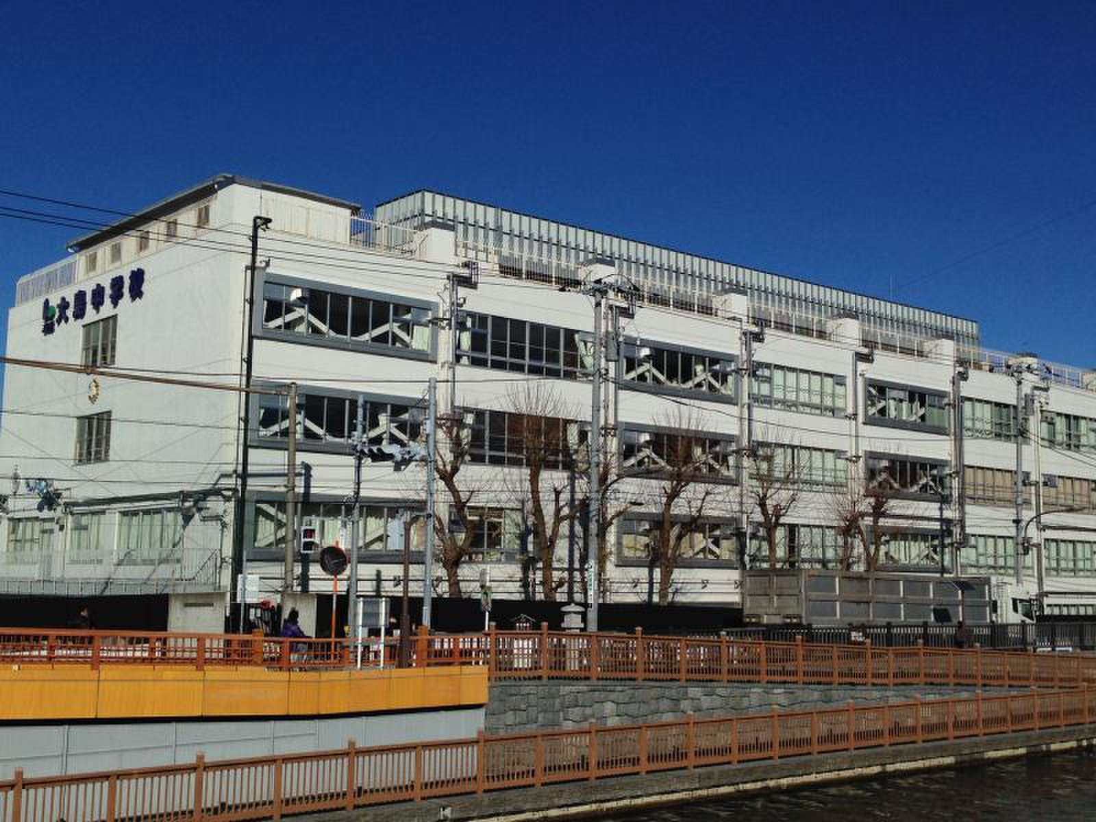 江東区立大島中学校