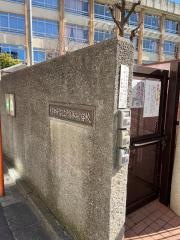 戸塚第二小学校
