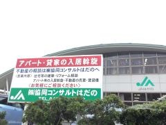 ＪＡはだの東支所