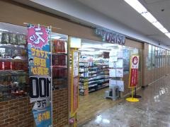ザ・ダイソー　ぴおシティー桜木町店