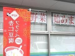 ファミリーマート　大和下鶴間店