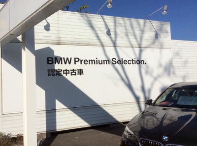 マーケットピア ｍｕｒａｕｃｈｉ ｂｍｗ ｐｒｅｍｉｕｍ ｓｅｌｅｃｔｉｏｎ相模大野 相模原市南区上鶴間本町