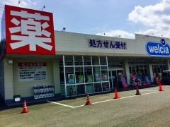 ウエルシア　都留店