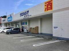 ウエルシア　都留店