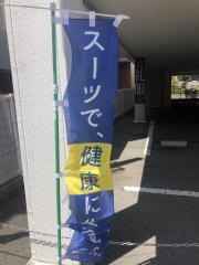 はるやま神戸灘店