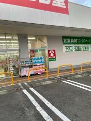キリン堂　すずかけ台店