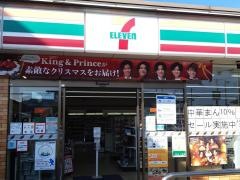 セブンイレブン　姫路南条店