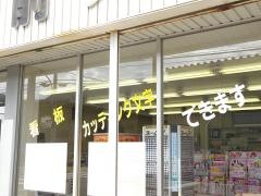 備前文具