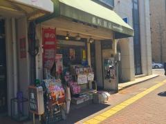 番町書店