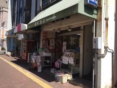 番町書店