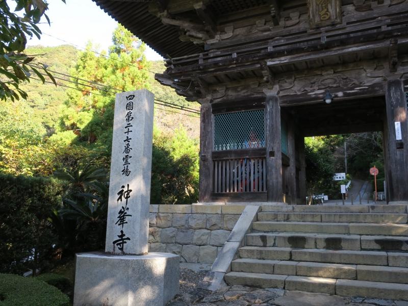 竹林山　神峯寺