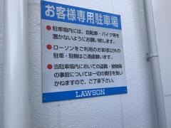 ローソン　長崎昭和町店