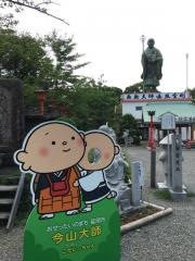 今山大師像