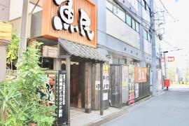 魚民　五反野駅前店