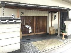 割ぽう大倉
