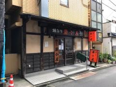 焼とり炭小屋