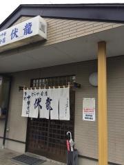 伏龍