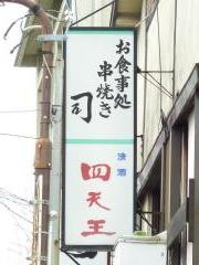 司