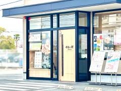 やよい軒　宇部則貞店