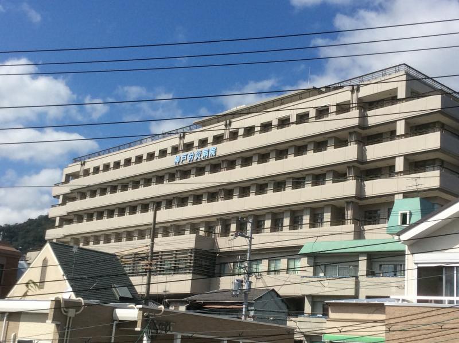 労災 病院 神戸