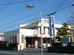 内山外科・整形外科医院