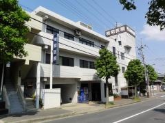 明和医院