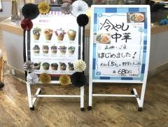 一口茶屋　大曲ジョイフルエーケー店