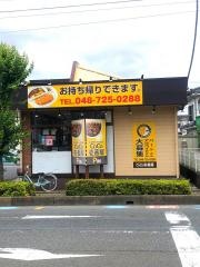 ＣｏＣｏ壱番屋　上尾向山店