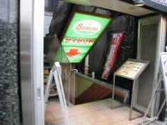 サイゼリヤ　亀戸北口店