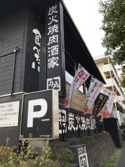 牛角　港北ニュータウンセンター南店