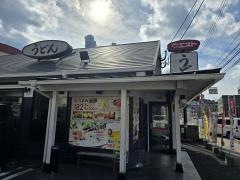 ウエスト　末広店