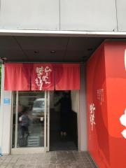 らーめんはちもり