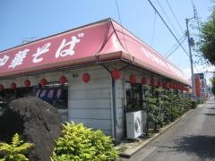 専門亭