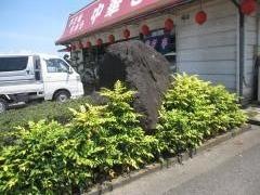 専門亭