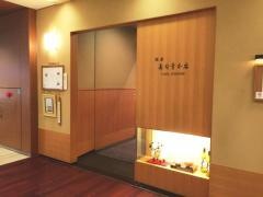銀座寿司幸本店丸ビル店
