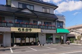 ちさかや