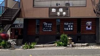 茶奏
