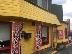 珈琲＆食事りふれいん