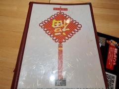 食　桃山店