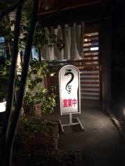 若菜館花園店