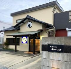 あかつき