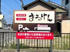 まるけん
