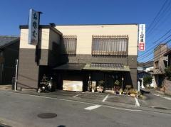 山田屋そば店