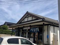 麺処はし脇本店