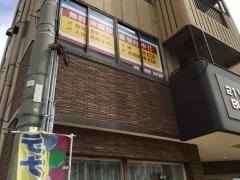 個別指導塾スタンダード　西明石教室