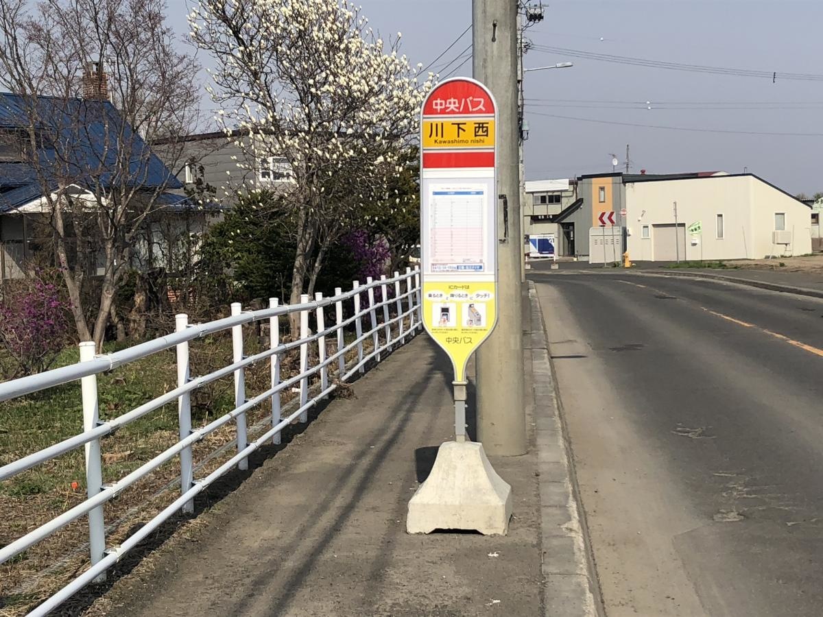 川下西