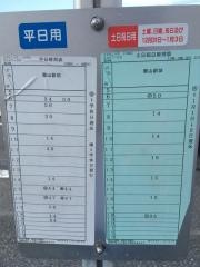 「北団地」バス停留所