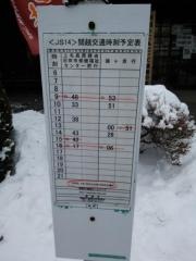 「たくみの里」バス停留所